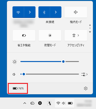 クイック設定の「電源」アイコンをクリック