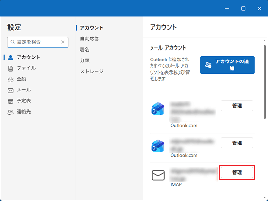「Manage」または「管理」をクリック