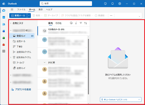 フォルダーの表示が日本語になったことを確認