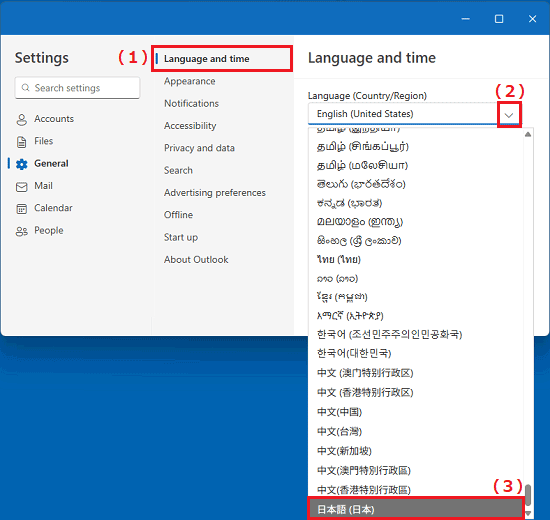 「Language」の「日本語（日本）」をクリック