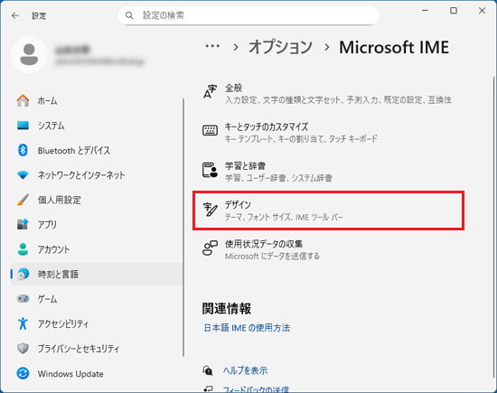 「デザイン」をクリック