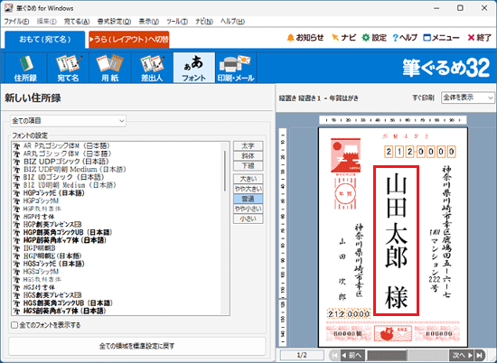 プレビューエリアで、変更した内容を確認