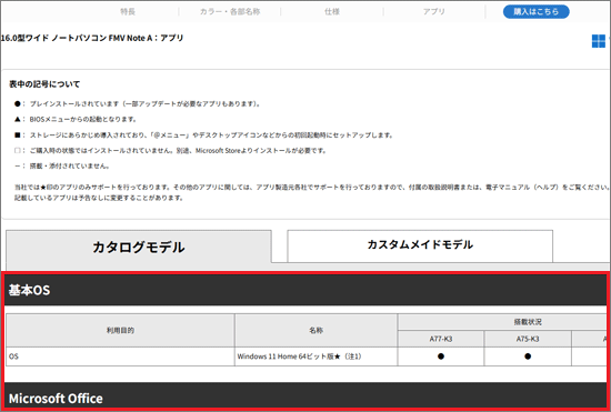 「アプリ」の一覧が表示