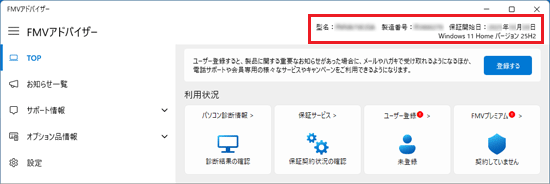 型名が表示されている箇所をクリック