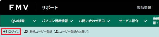 「ログイン」をクリック