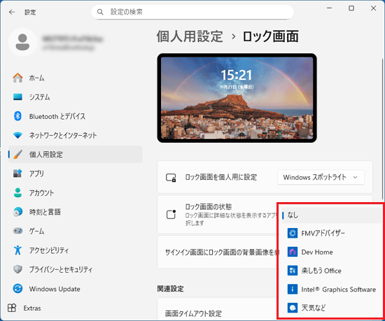 お好みのアプリを選択