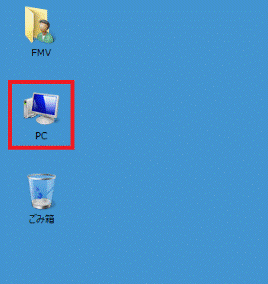 「PC」または「コンピューター」