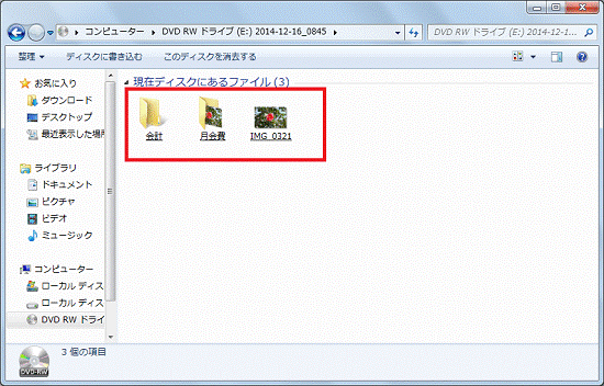ファイルやフォルダW7
