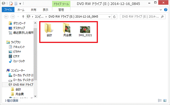 ファイルやフォルダW8