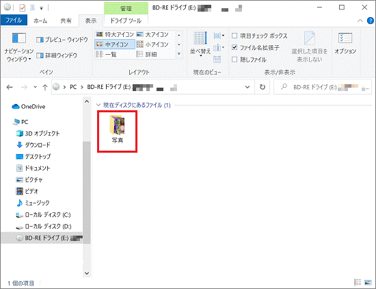 任意のフォルダーやファイルをダブルクリック