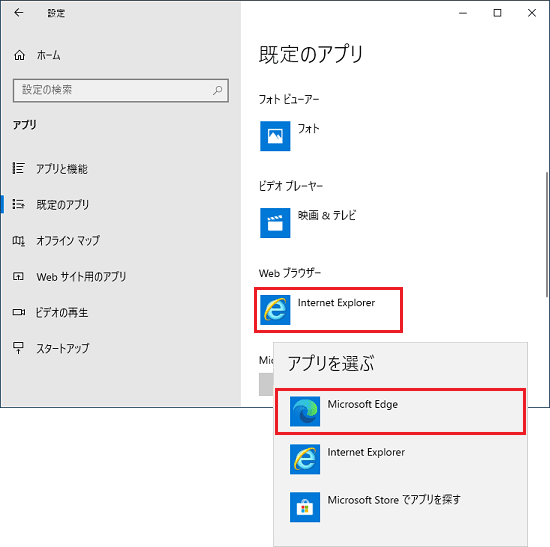 他のブラウザー名をクリックし、表示される一覧から「Microsoft Edge」をクリック