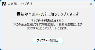 FMV Q&A - [みやブル（詐欺ウォール）] ネット詐欺に関するお知らせを