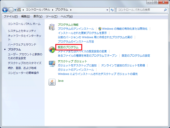 「既定のプログラム」をクリック