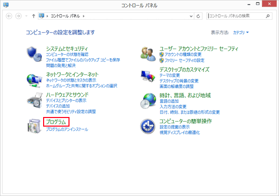 「プログラム」をクリック