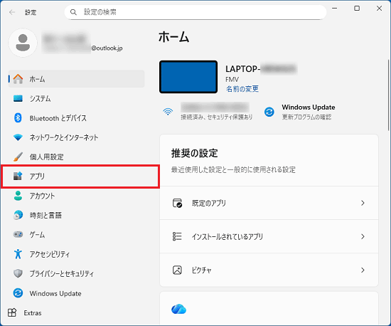 「アプリ」をクリック
