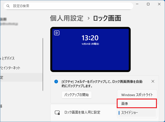 「画像」をクリック