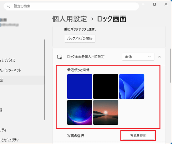 ロック画面に設定したい画像をクリック