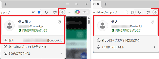 履歴を削除するプロファイルをクリック