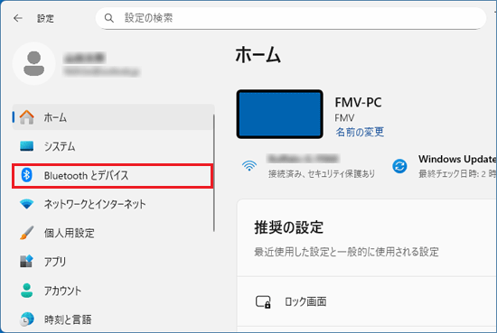 Windows11 FMVA42XB 設定済 FMV Q&A - [Windows 11] Web カメラの明るさを調節する方法を教えて