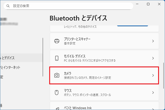 FMV Q&A - [Windows 11] Web カメラの明るさを調節する方法を教えて