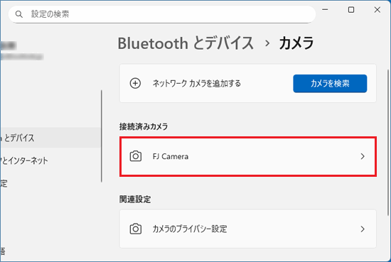 設定済み即使用可/軽量/SSD256GB/Windows11/Webカメラ FMV Q&A - [Windows 11] Web カメラの明るさを調節する方法を教えて