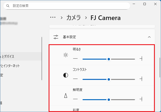 FMV Q&A - [Windows 11] Web カメラの明るさを調節する方法を教えて