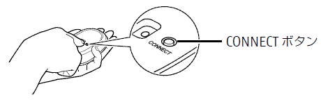 CONNECTボタンを指で約3秒間押す