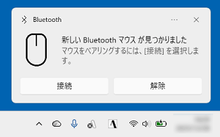 「新しいBluetoothマウスが見つかりました」と表示