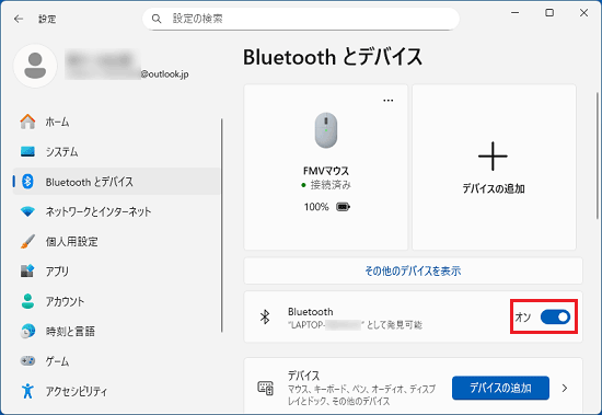 「Bluetooth」のスイッチを「オン」