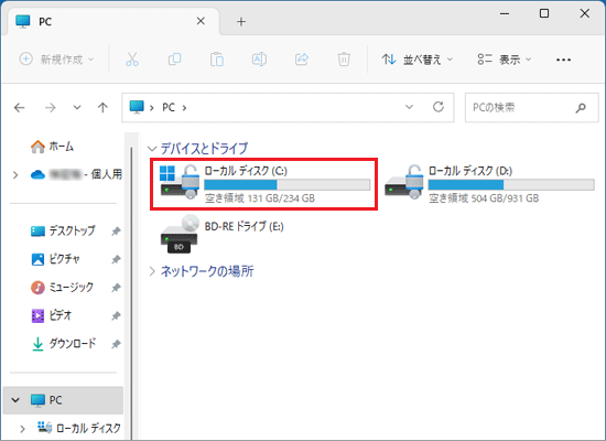 「ローカルディスク（C：）」をダブルクリック