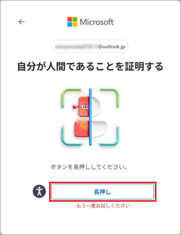 FMV Q&A - [Windows 11] Windowsのセットアップ時にMicrosoft