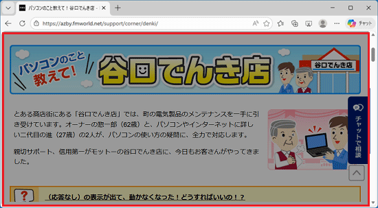 キャプチャする箇所をドラッグして選択