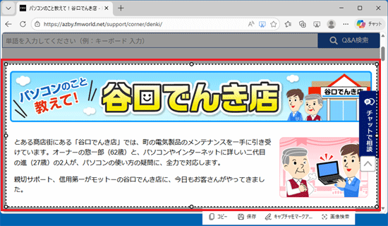 点線の枠を動かし、範囲を調整