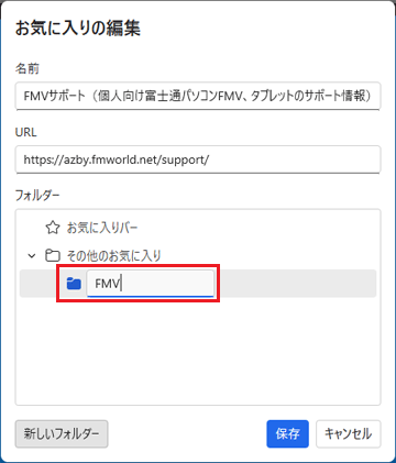例として、「FMV」と入力
