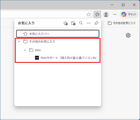 ホームページが追加されたことを確認