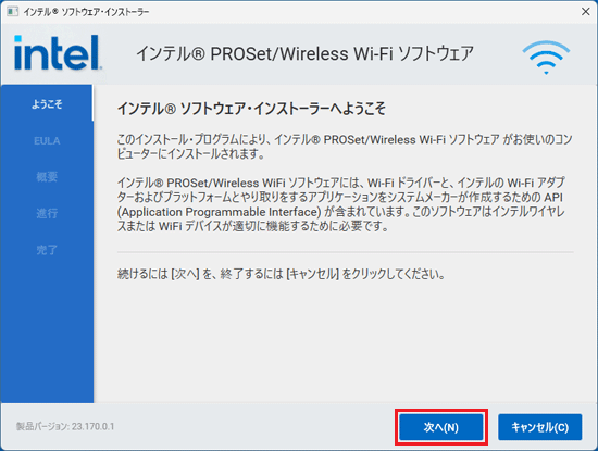 FMV Q&A - 「インテル(R) 無線 LAN WiFi ドライバー」（64ビット）の