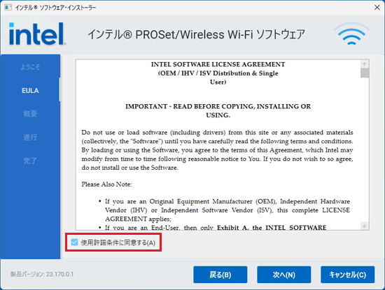 FMV Q&A - 「インテル(R) 無線 LAN WiFi ドライバー」（64ビット）の