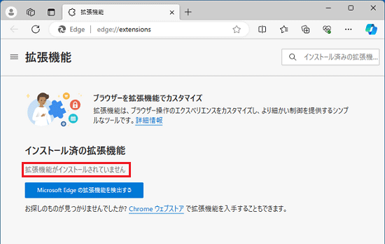 「FMVマイページかんたんアクセス」が消えたことを確認
