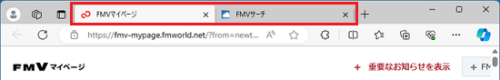 FMVマイページと専用タブページが表示