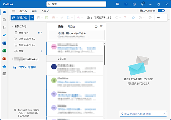 Outlook for Windows画面