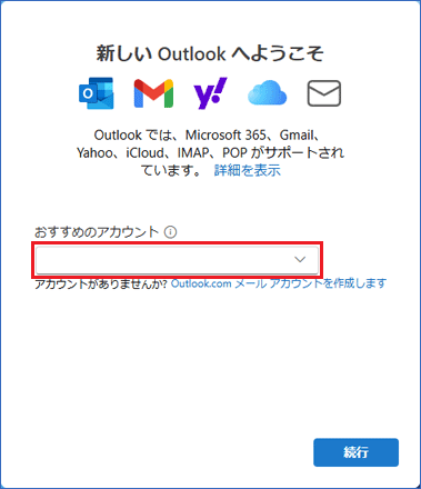 「おすすめのアカウント」に表示されている内容を削除
