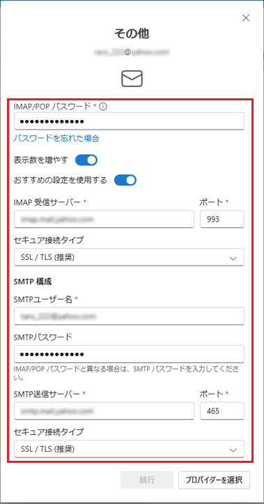 提供元の情報を元に設定