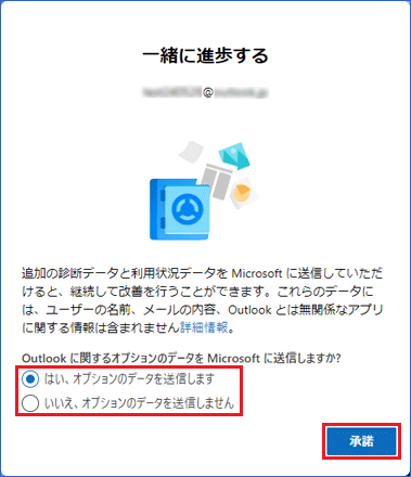 「一緒に進歩する」が表示