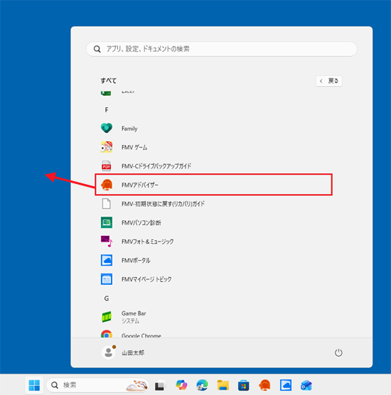 アイコンをドラッグしてデスクトップまで動かします