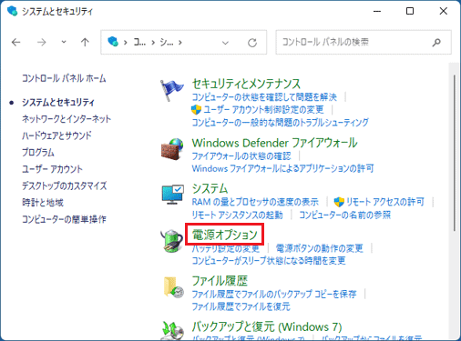 「電源オプション」をクリック