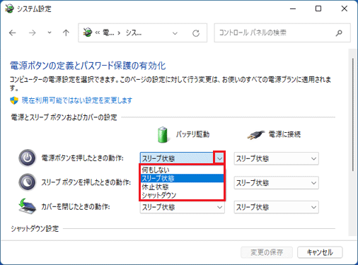 電源ボタンを押したときの動作