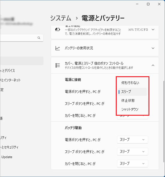「電源ボタンを押すと、PCが」でお好みの動作を選択