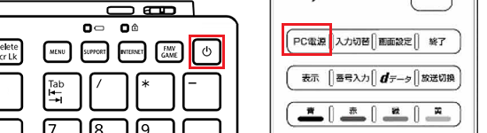 キーボードやリモコンの電源ボタンの例