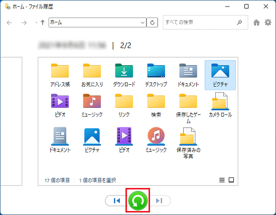 「元の場所に復元します」ボタンをクリック