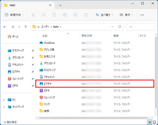 フォルダーが復元されたことを確認